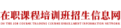 首都經(jīng)濟(jì)貿(mào)易大學(xué)高級研修班